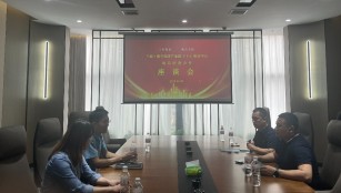 兰海数字经济产业园FFC财富中心项目招商合作座谈会