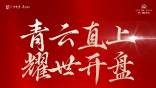 国庆节盛大开盘！ 兰海兰萃壹号燃动兰州马滩芯