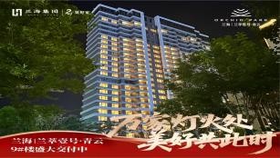 幸福兑现！兰海兰萃壹号·青云 9#楼首批房源圆满交付